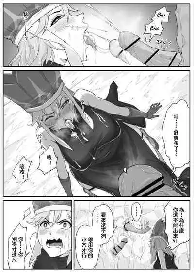 Saiyuuki:Joseika Tangseng、naze SonGoku no Nikubou o namenakereba naranai no ka