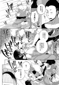 [Achumuchi] Saijaku Gal wa Ikizurai! Ch. 1-8