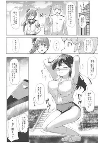 Hishokan Ushio Collection