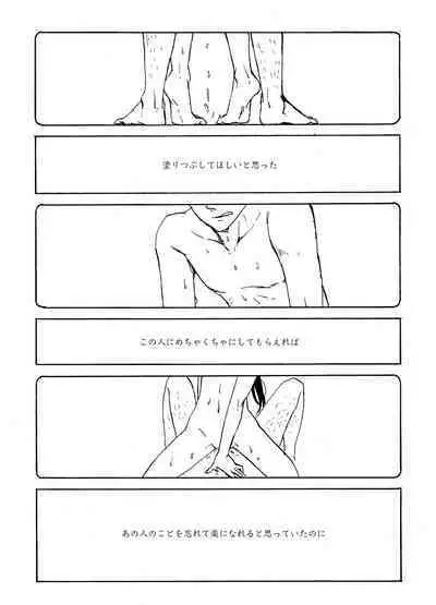 Yoake ni wa,