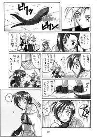 (CR22) [Cu-little2 (Various)] FF7 1-2-3 reprint (Final Fantasy VII)