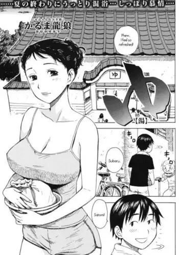 Bath