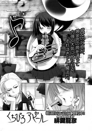 龍喰いの罪