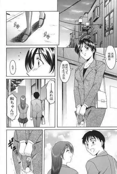 Yokubou no Rasen - The Spiral of a Desire