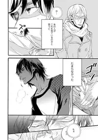 [Megu Iroha] Hebikui Tori