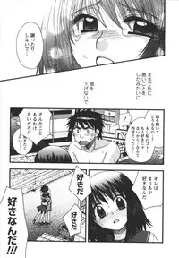 [Minami Rin] Netsuai Seitokai!