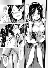 (C89) [ASTRONOMY (SeN)] Unbalance Goddess (Utawarerumono Itsuwari no Kamen)