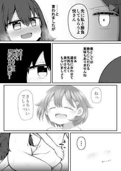 [Suizen no Mimi (Akariya Toroochi)] ForWhomOurWorks Fragments [Digital]
