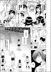 [Sabusuka] Yokubou Invisible Ch. 1-3
