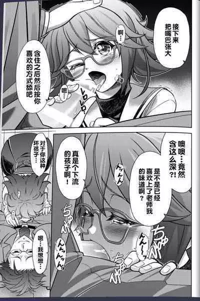 #CHAOS;CHILD カオチャ・１８禁・香月本 - Eibon的漫画 - pixiv