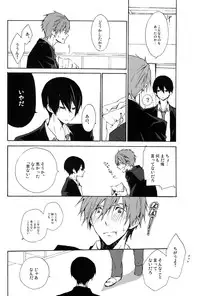 (SPARK9) [Hoshiboshi (AC)] Kare Ashi (Free!)