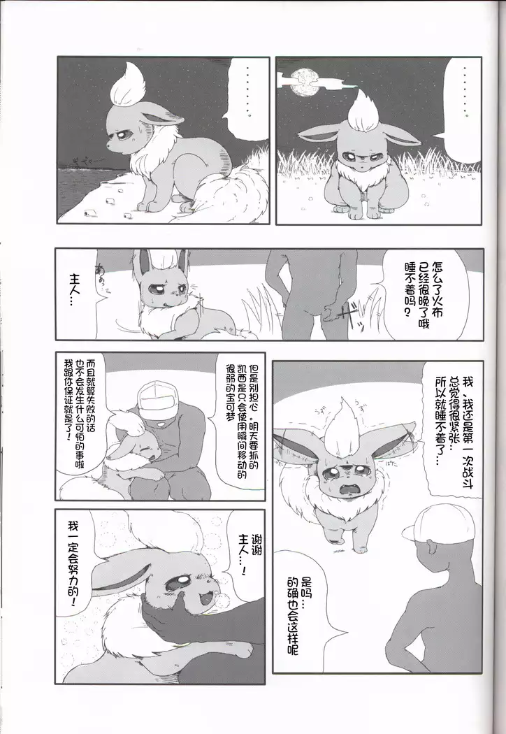 Mofu Tokumori!!! | 毛茸茸盛宴!!!