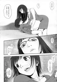 [Ranman] Himitsu no Kichi de xxx 2