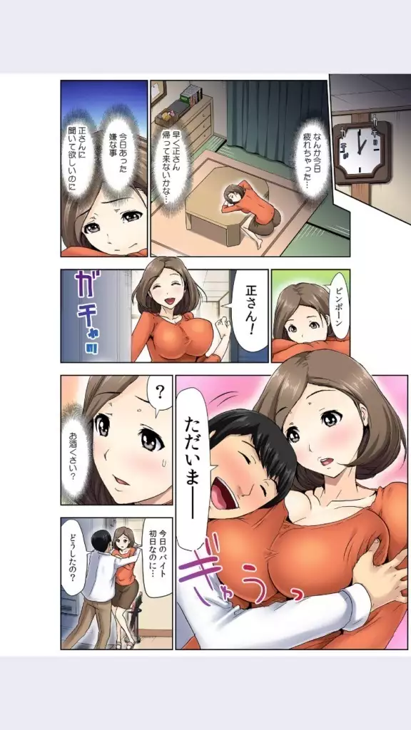 hitozuma koukan game