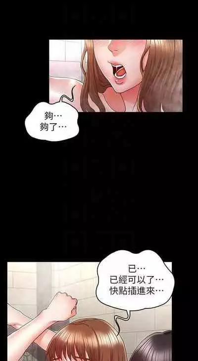 教師體罰 1-28