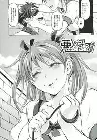 [Tokimachi Eisei] Kainushi-sama to Oyobi! - Call Me The Keeper