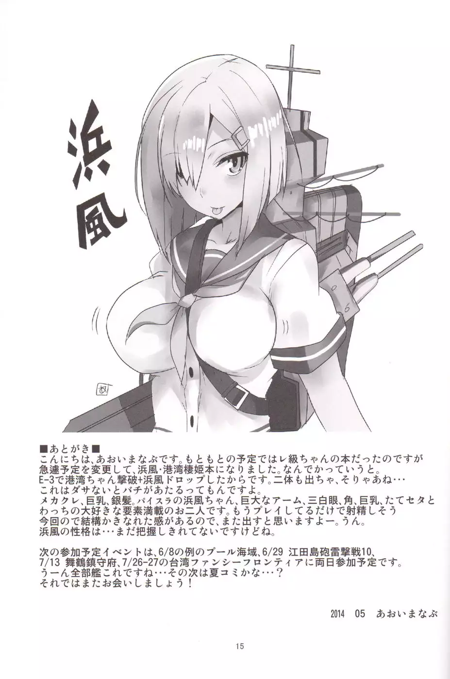 Kou He Kaerou