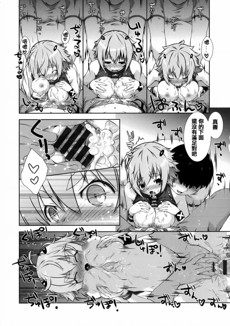 Nikushoku Joshi Nikki