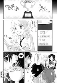 [Sakura Mafumi] Binkan Sailor Shoukougun - Binkan Sailor Syndrome [Digital]