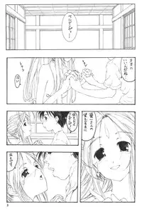 [Artron(Shima)] Tears... (Ah! Megami-sama)