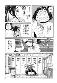 [Seto Yuuki] Stringendo