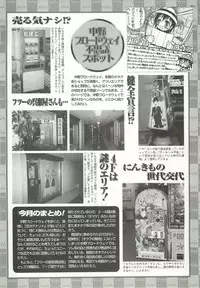 BugBug 1998-10