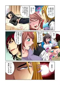 Gaticomi Vol. 23