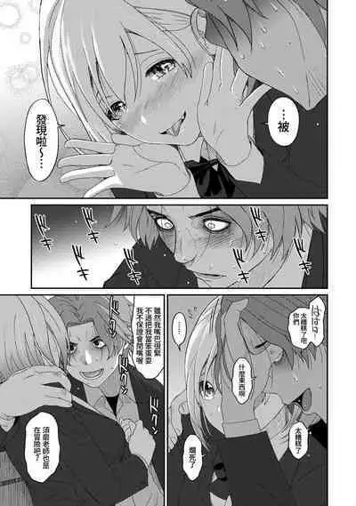 Itaiamai | 痛苦的甜蜜 Ch. 1-24