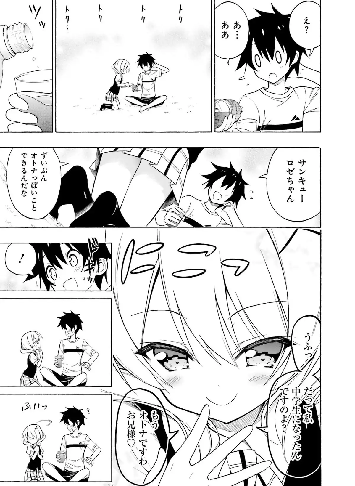 Dengeki Moeoh 2016-04