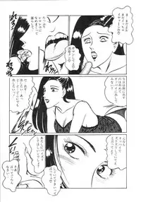 [Moriya Neko] Pink Shower