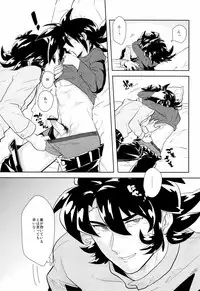 Kyou Mo Kyou Tote