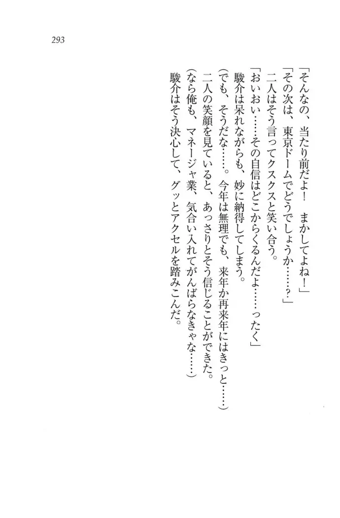 アイドる☆シスター