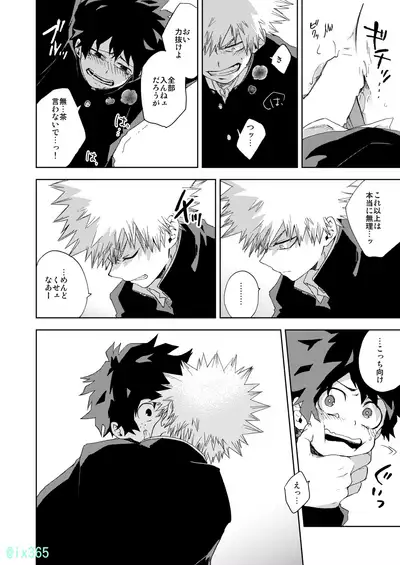 Hakoniwa no Rinjin