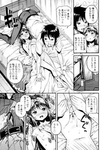 [Kinku] Mokkai suru no ?