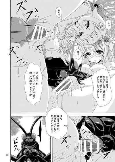 Ni Nin No Joō To Nemuri Hime No Shiren