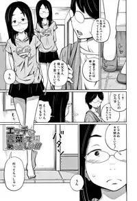 [Tsubaki Jushirou] Imouto Access - Sister Access