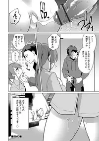 [Anthology] Otokonoko HELL'S GATE #03 [Digital]