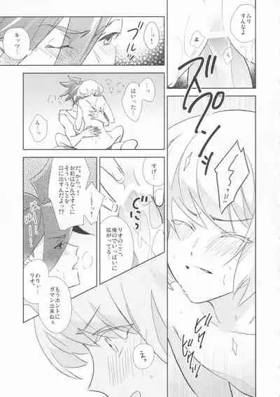 GALOARE!?