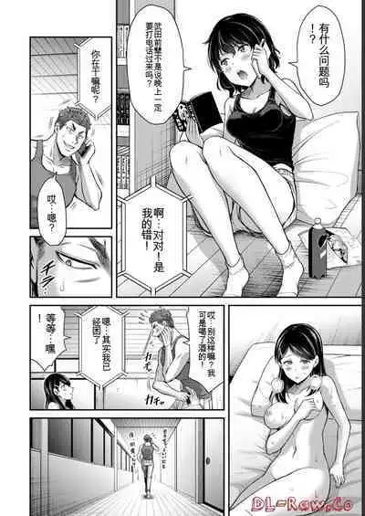 [MONMA Tsukasa] Giruti Sakuru vol 06 (Ch53-63) Chinese Version《罪恶社团》第6卷53-63话，AI机翻汉化