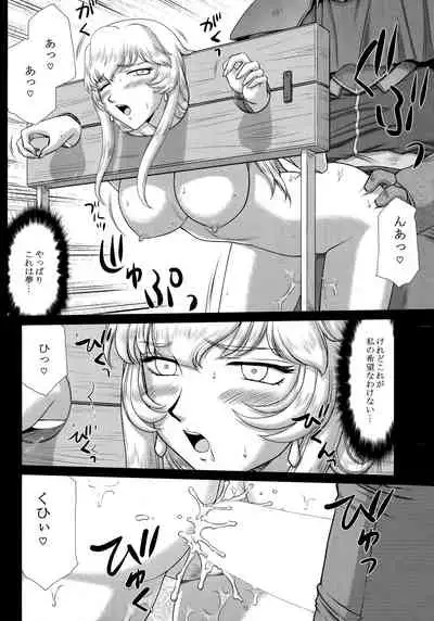 Nise Dragon Blood! 24.