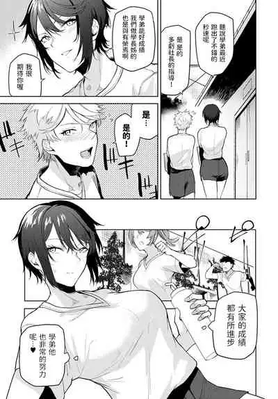 [Okyou] Omoikomi Start Dash (COMIC Anthurium 2022-05) [Chinese] [Digital]