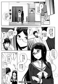 [Sasamori Tomoe] Houkago no Yuutousei