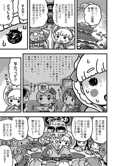 COMIC LO 2021-07 [Digital]