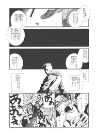 (C78) [TEX-MEX (Red Bear)] Der Entartete Kunst (Hellsing)