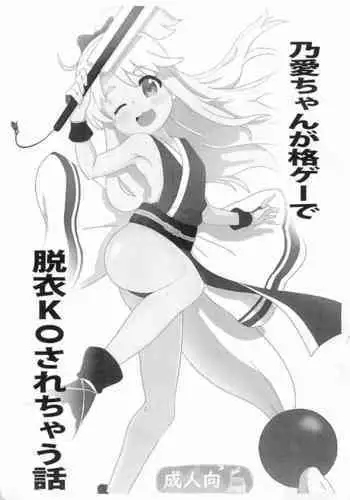 Watashi ga Shiranai Oji-san to Nando mo 〇〇〇 Shichatta Hanashi。