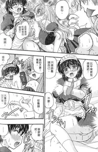 [Nanami Shizuka] SANSHIMAI PLUS | 三姐妹親加親 [Chinese]