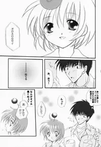 (CR29) [LoveLess (Yuuka Sawatari)] Renai no Kyoukun V (Sister Princess)