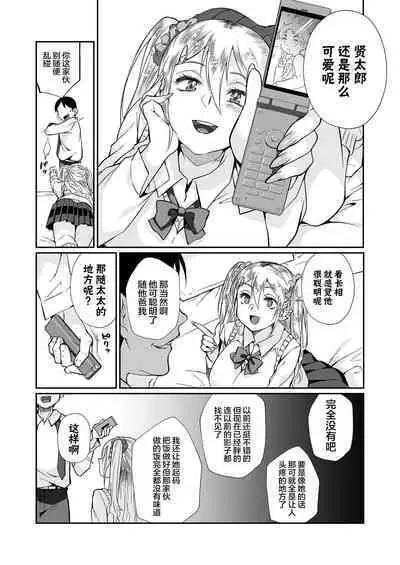 Hissatsu Onee-san 2 | 必殺大姐姐2