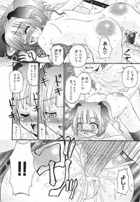 COMIC XO 2008-06 Vol.25