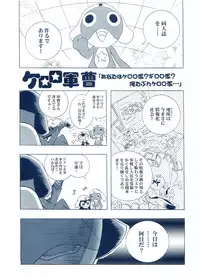 (C60) [Henreikai (Various)] Otona Anmage Natsucomi Gou (Various)